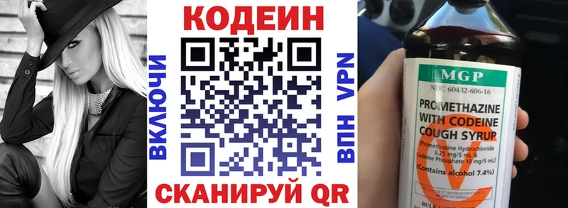 Кодеин напиток Lean (лин)  hydra   Нижняя Салда  купить наркотик 