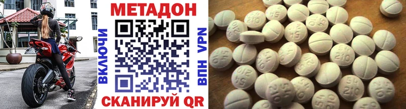 Метадон methadone  Нижняя Салда 